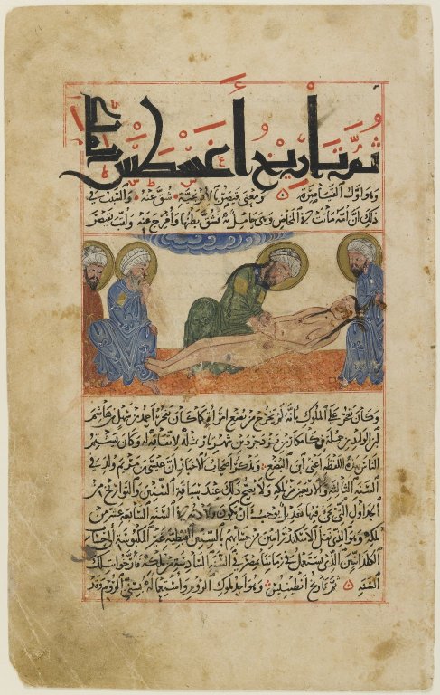 I got quite excited about this image as it actually relates to my degree program. This is a miniature showing the birth of Augustus, the first Roman Emperor, allegedly by Caesarean Section. It is taken from Al-Biruni’s Chronology of Ancient Nations (a compendium and chronicle of a vast number of calendars and chronological systems from throughout the ancient and medieval words)  and is particularly interesting as it illustrates the way in which information can mutate as it travels across languages and cultures: in the original roman myth, it is Augustus’ uncle, Julius Caesar, who is said to have been born via this method. 
