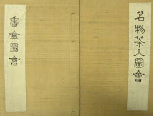 Labels to the 4-volume Japanese ms (Coll-1693)