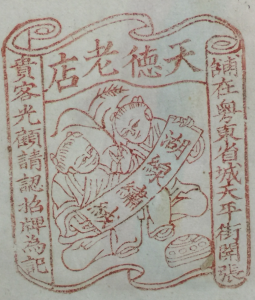Wrapper from a sample of threads from Guangdong, China, in Coll-1766.