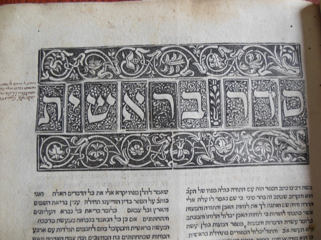  Perush ha-Torah / leha-Rav rabenu Mosheh bar Nahman ... [1514]