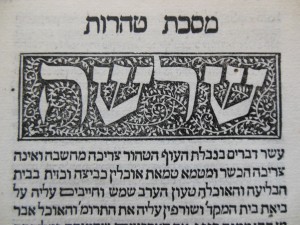 Image from Seder Ṭohorot Mishnayot mi-Seder Kodashim im perush - Commentary by Maimonides. New College Library Dal-Chr 58a