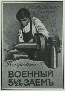 Russian war loan poster, in Part 97, Volume 8, p.226.